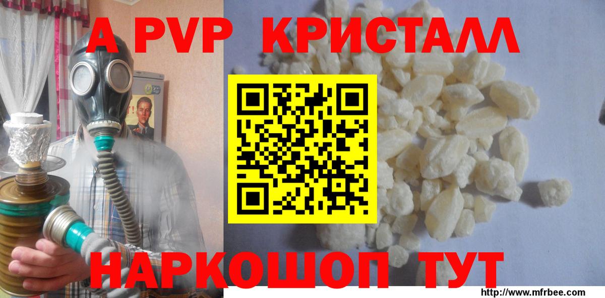 Губаха  A-PVP кристаллы  где можно купить наркотик  Вход с VPN  APVP VHQ  Alpha-PVP VHQ 