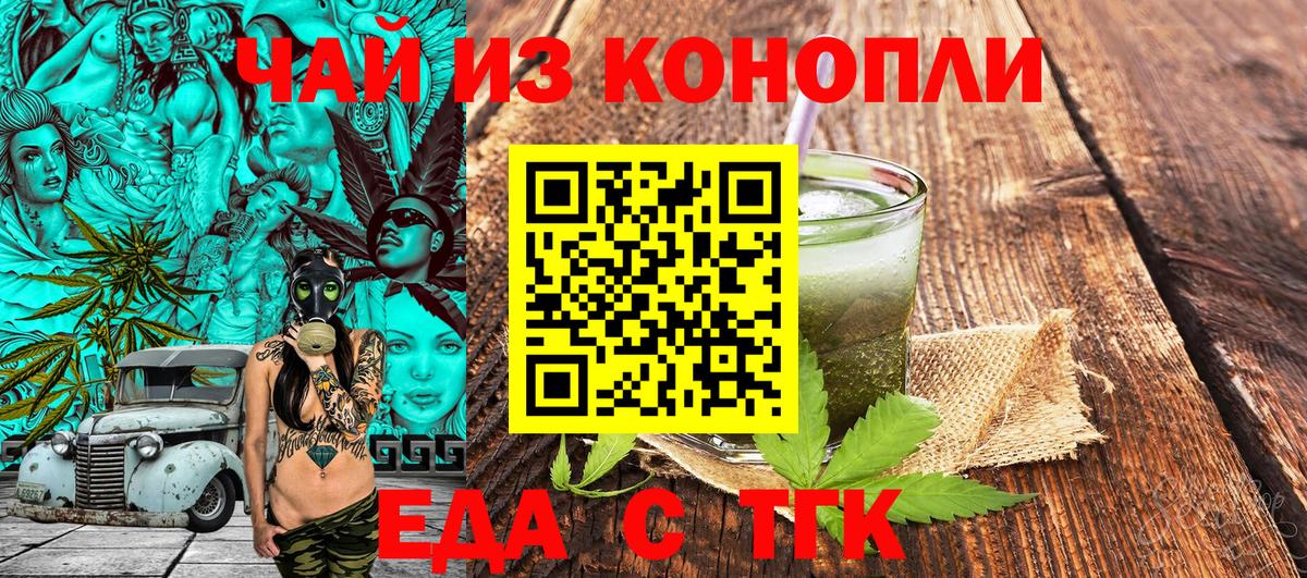 Canna-Cookies конопля  Вход с VPN  Губаха 