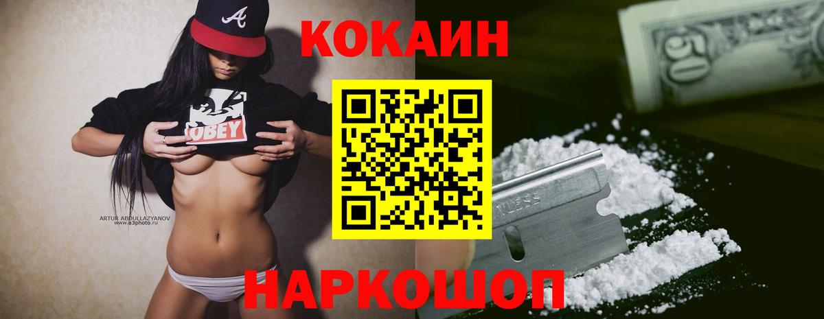 Кокаин Columbia  Кокаин 98%  Cocaine  Вход с VPN  Губаха 