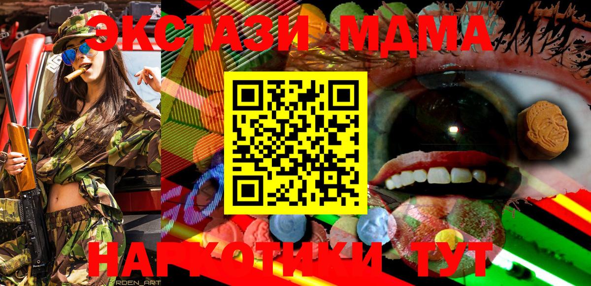 ЭКСТАЗИ XTC  Ecstasy  Губаха  Вход с VPN  Экстази 250 мг 