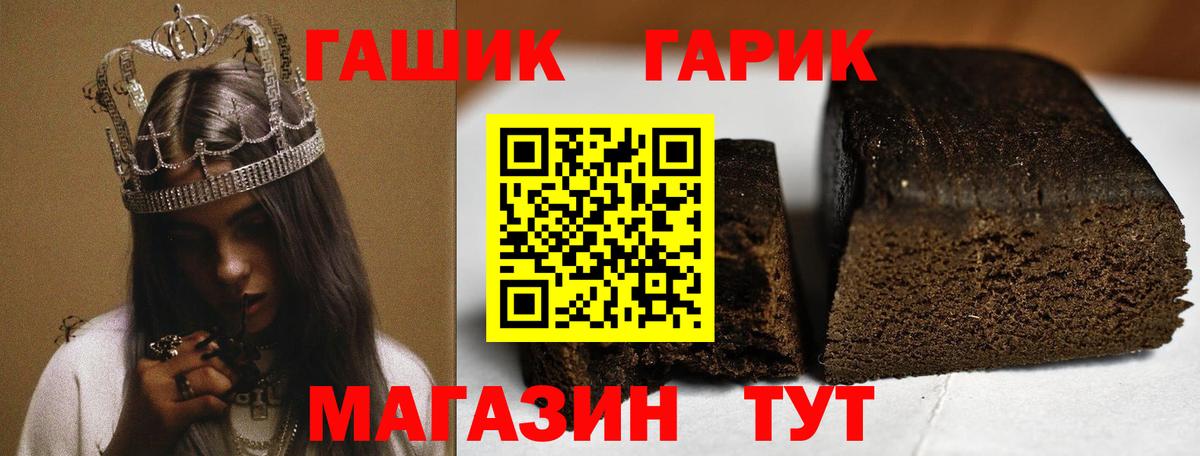 Губаха  купить   ГАШ  Вход с VPN  ГАШИШ VHQ  Гашиш убойный 