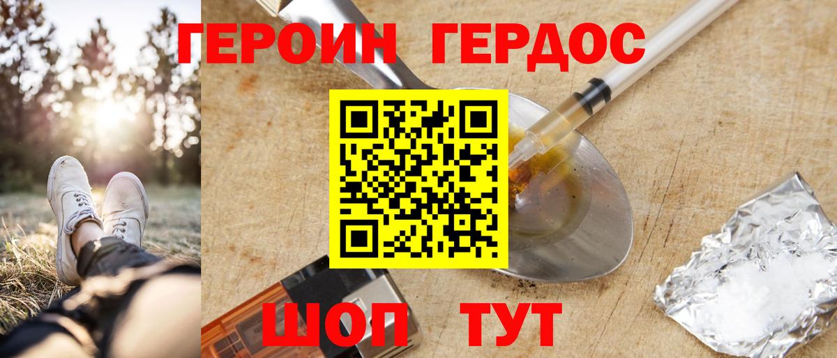 Героин VHQ Губаха