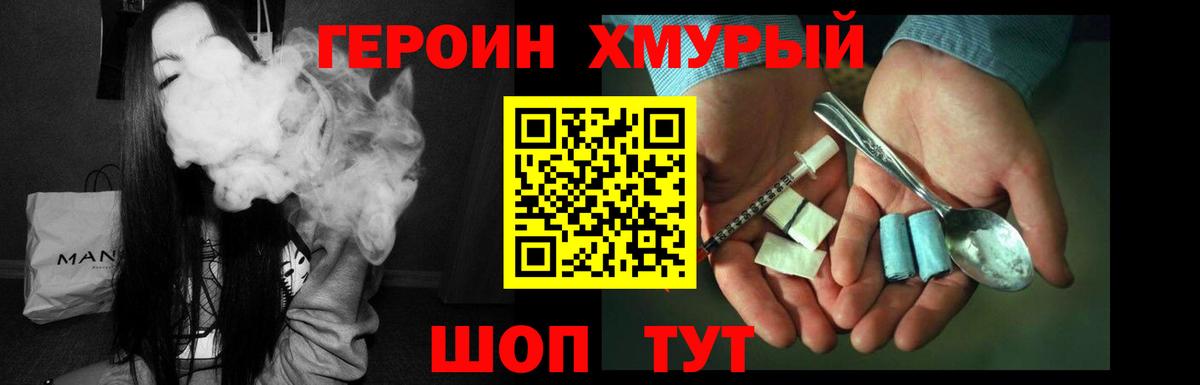 ГЕРОИН белый  Вход с VPN  Героин  Губаха 