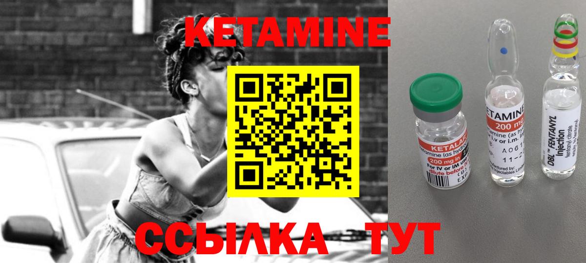 Кетамин ketamine Губаха