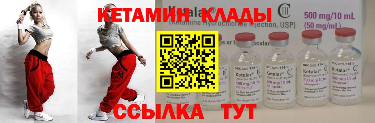 КЕТАМИН ketamine  Вход с VPN  Губаха  Кетамин VHQ 