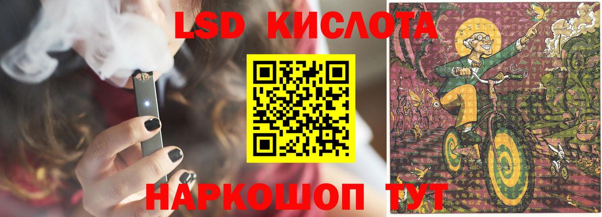 ЛСД экстази кислота  LSD-25 экстази  Губаха  ОМГ ОМГ ссылки  Вход с VPN 
