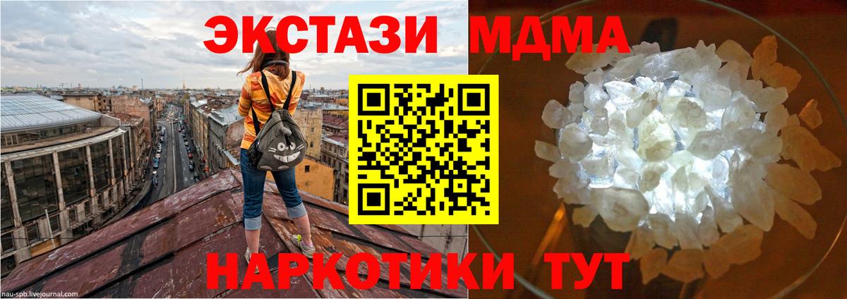 MDMA  MDMA crystal  Губаха  Вход с VPN  MDMA crystal 