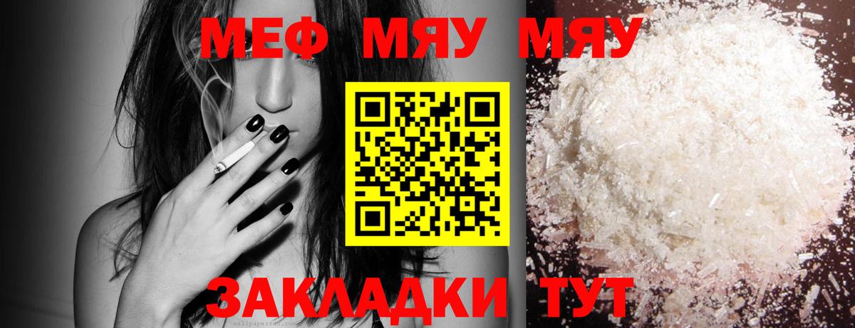 Губаха  МЯУ-МЯУ мяу мяу  МЯУ-МЯУ  где купить наркоту  Мефедрон мяу мяу  Вход с VPN  МЕФ 