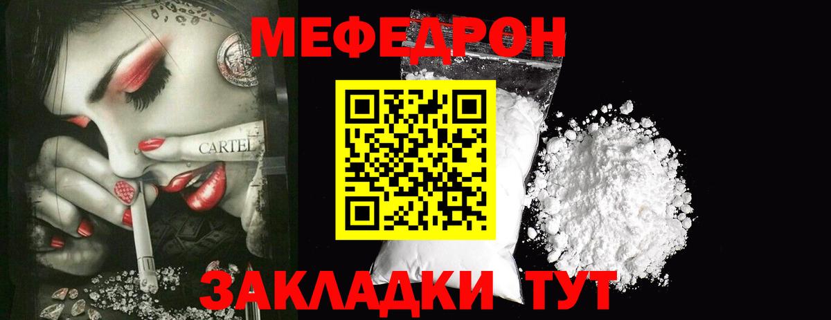 Меф кристаллы Губаха