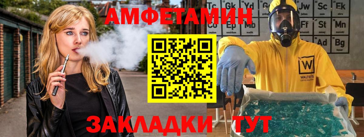 МЕТАМФЕТАМИН Methamphetamine Губаха