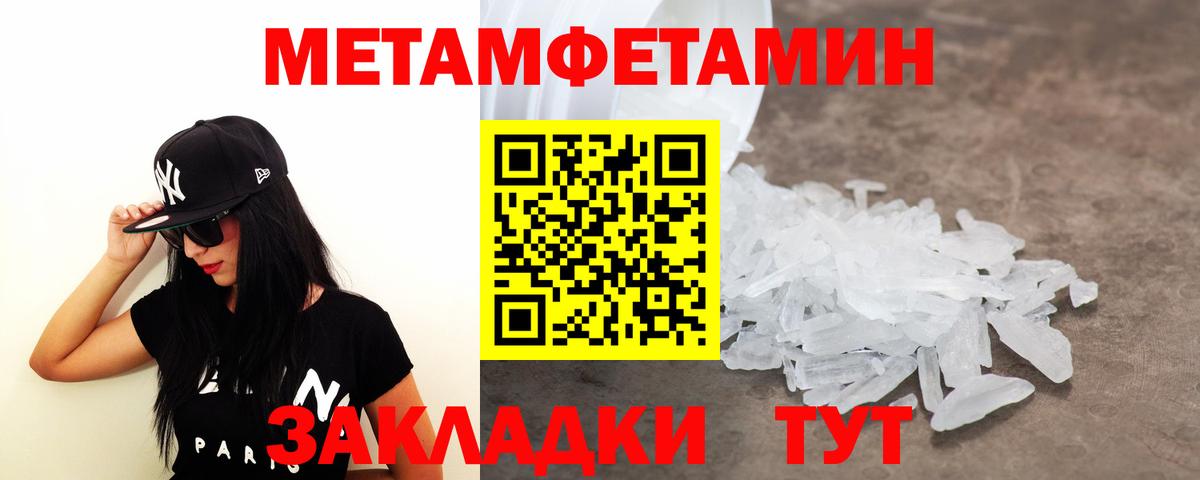 Первитин винт  Вход с VPN  Первитин винт  Губаха 