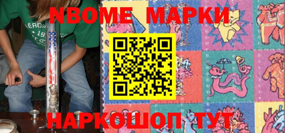 Губаха  Марки 25I-NBOMe 1500мкг  Марки 25I-NBOMe  Вход с VPN 