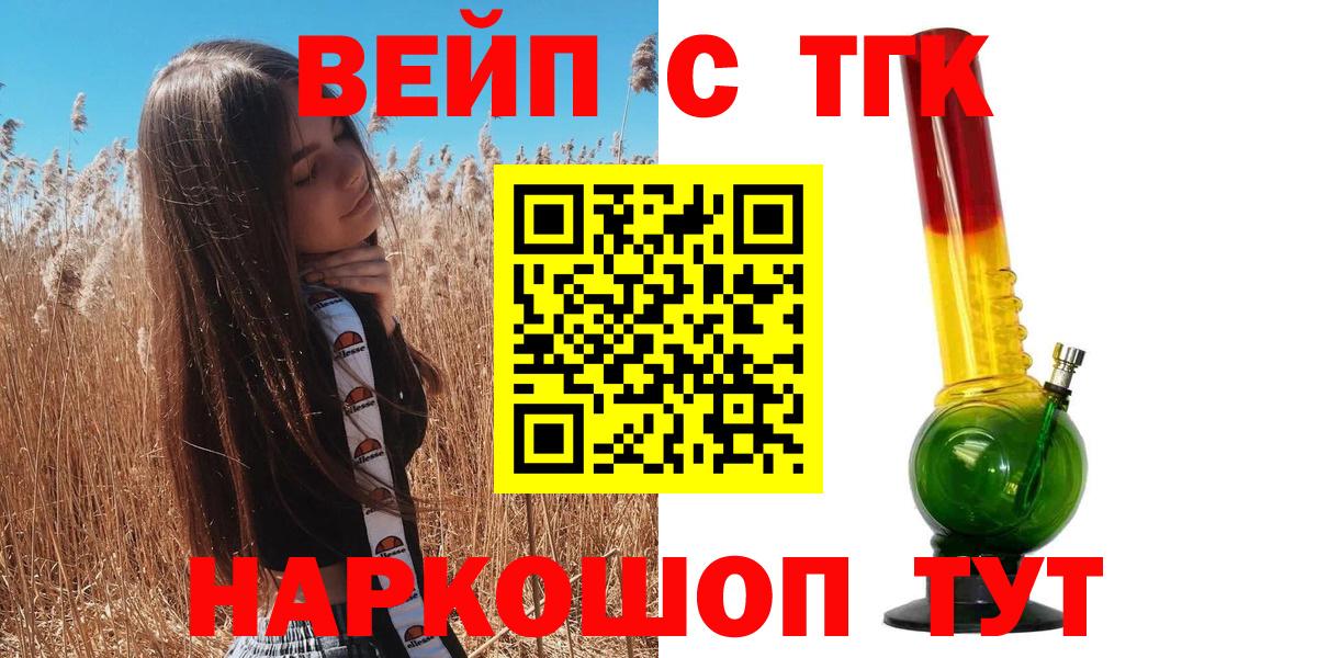 Дистиллят ТГК вейп с тгк Губаха